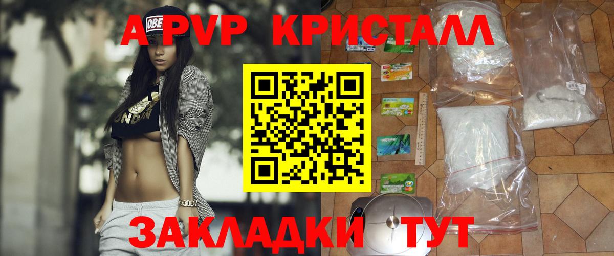 A PVP СК  даркнет сайт  Верхняя Салда  Вход с VPN  Альфа ПВП VHQ 