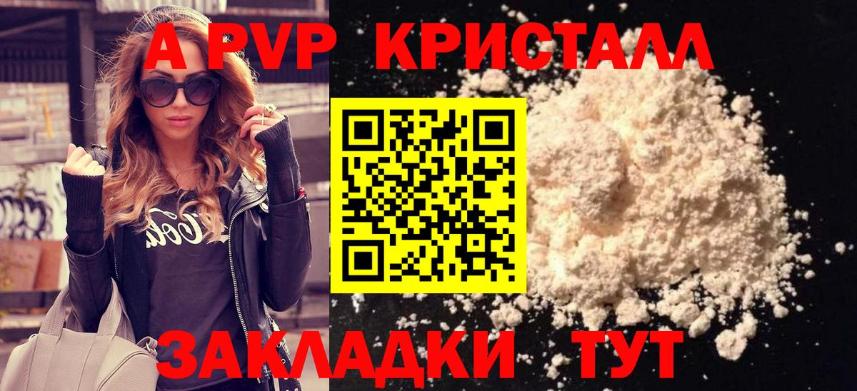 APVP крисы CK Верхняя Салда