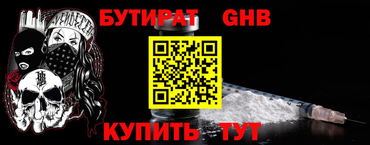 Верхняя Салда  Бутират BDO 33%  Вход с VPN 