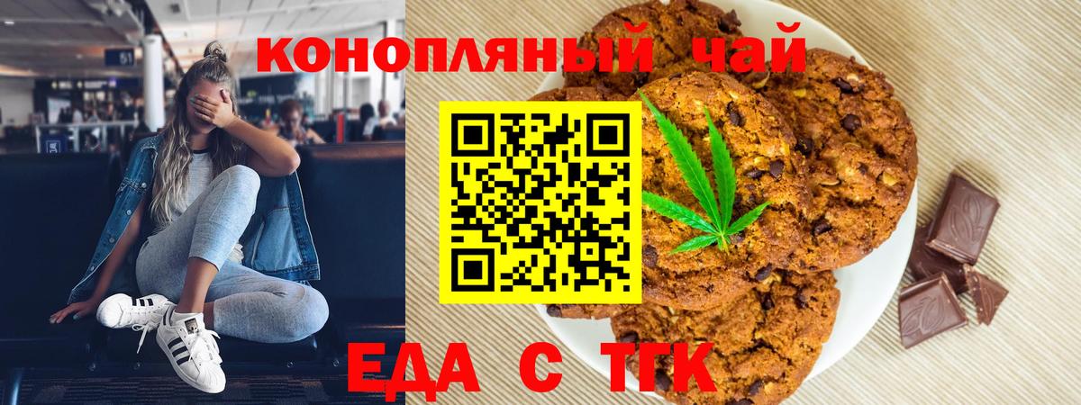 Canna-Cookies марихуана  Вход с VPN  Верхняя Салда 