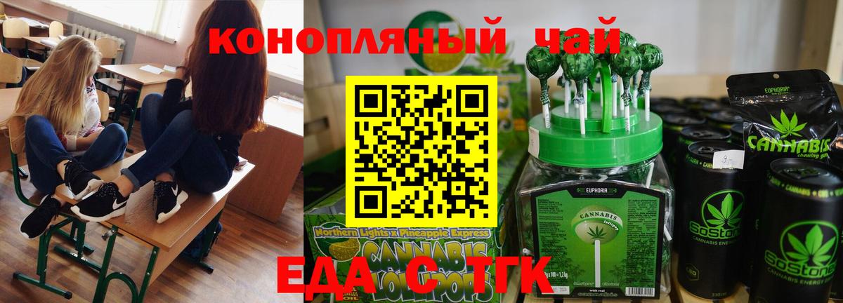 Печенье с ТГК конопля Верхняя Салда