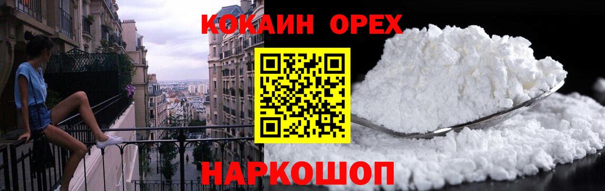 где продают наркотики  COCAIN Эквадор  КОКАИН  Вход с VPN  Верхняя Салда 