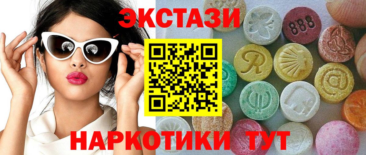 ЭКСТАЗИ диски Верхняя Салда