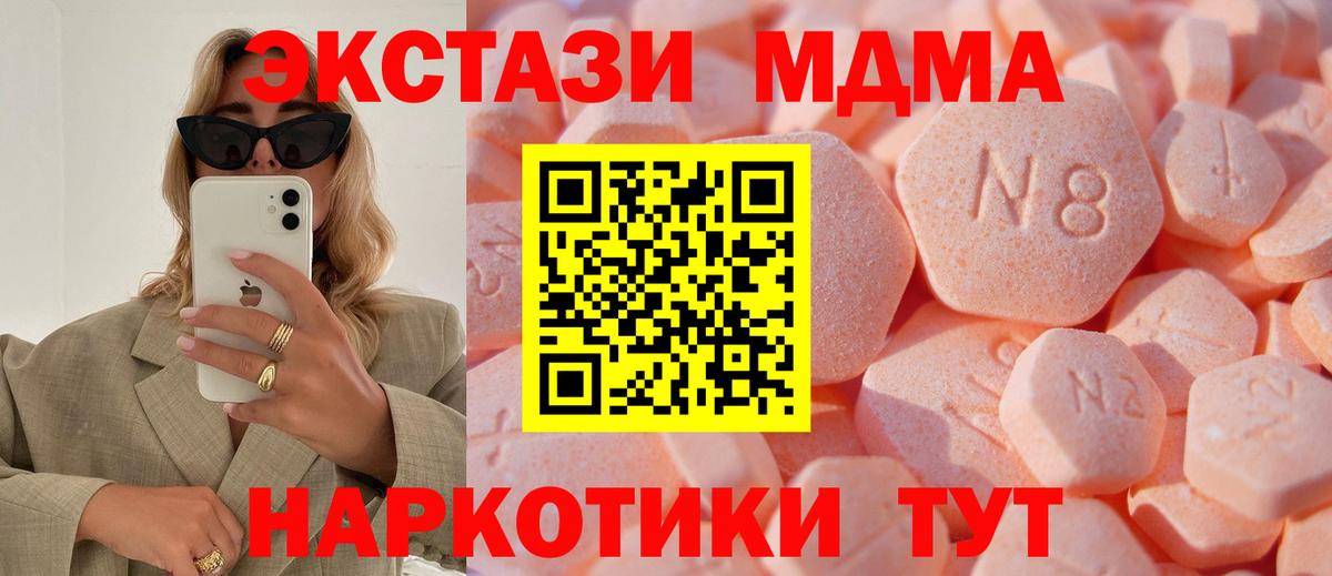 Верхняя Салда  Ecstasy  Экстази MDMA  Вход с VPN  Экстази MDMA 