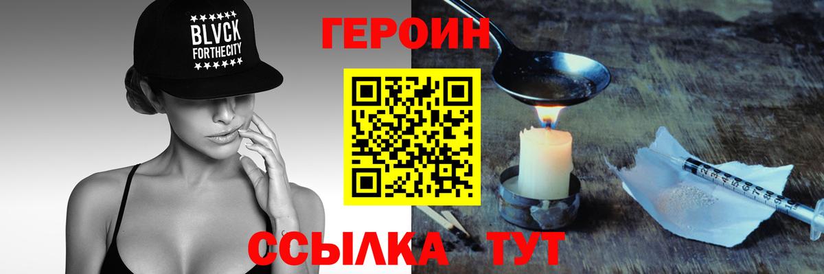 Верхняя Салда  ГЕРОИН VHQ  Вход с VPN 