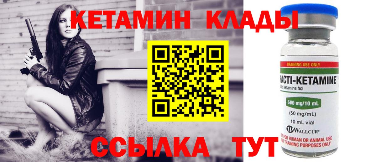 КЕТАМИН VHQ  Вход с VPN  Верхняя Салда  КЕТАМИН ketamine 
