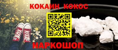 COCAINE Нижний Тагил