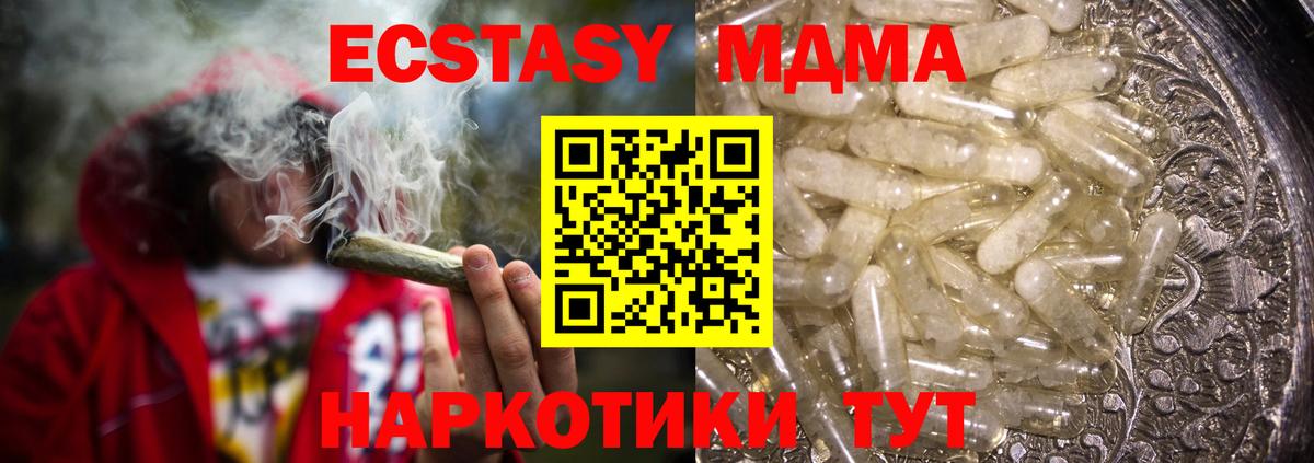 МДМА crystal  Вход с VPN  Верхняя Салда 