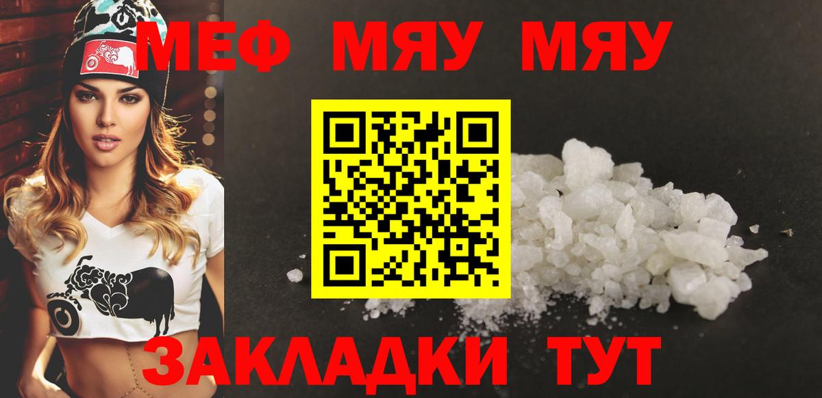 Меф  Верхняя Салда