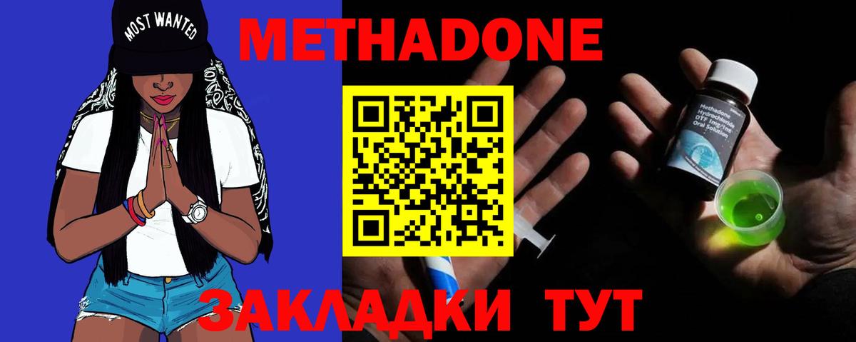 мега ссылки  Вход с VPN  Верхняя Салда  МЕТАДОН VHQ  Метадон мёд 