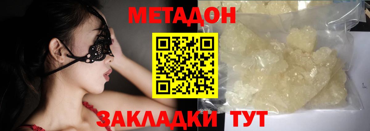 Метадон кристалл Верхняя Салда