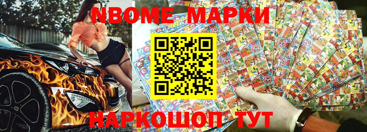 Марки 25I-NBOMe 1,5мг  Вход с VPN  Верхняя Салда  Марки 25I-NBOMe 1,5мг 