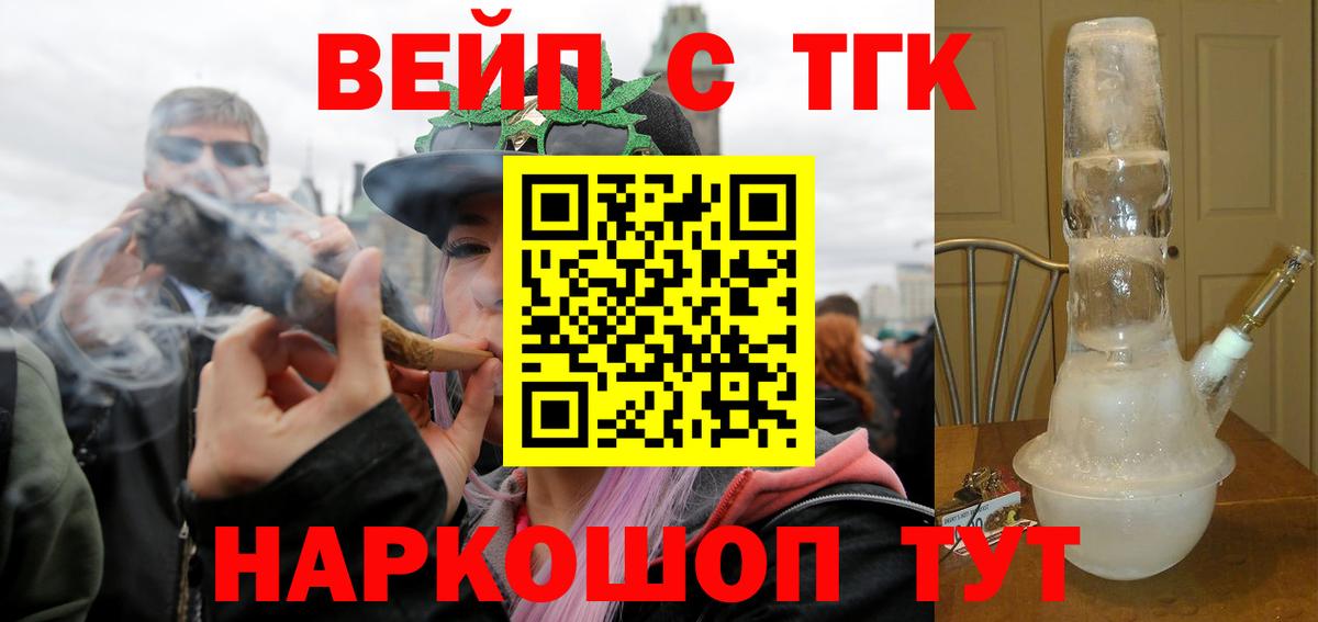 Дистиллят ТГК вейп Верхняя Салда