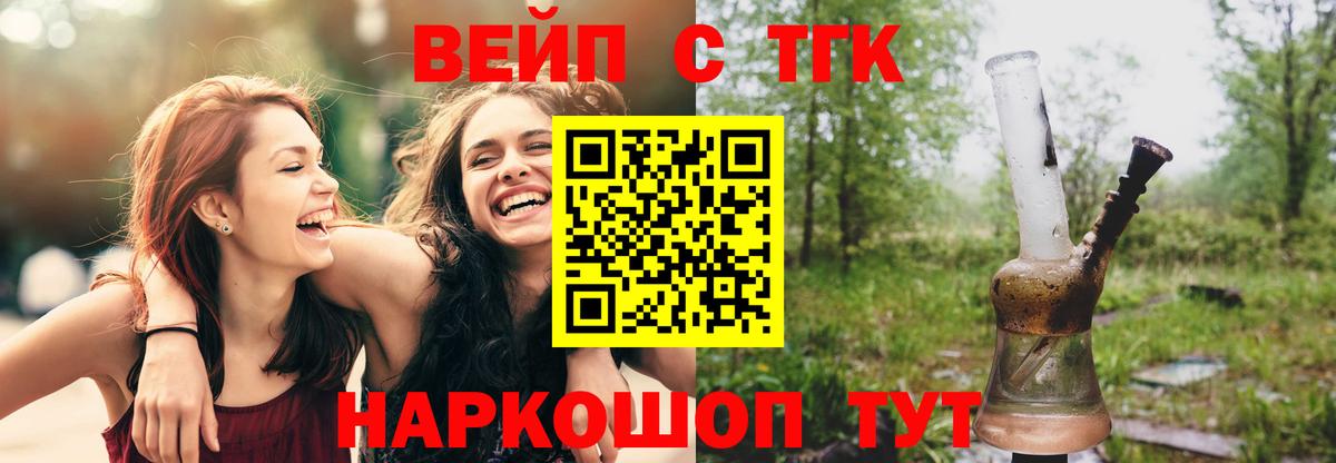 ТГК концентрат  Вход с VPN  ТГК жижа  ОМГ ОМГ вход  Верхняя Салда 